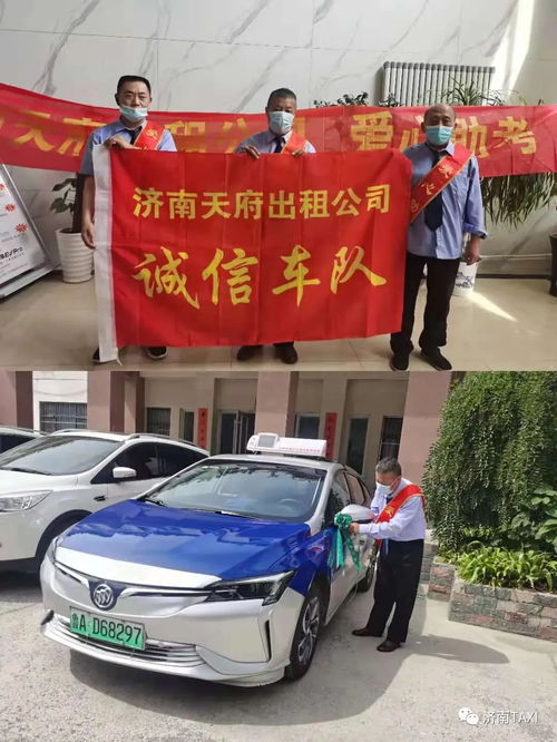 綠絲帶飄起來(lái)，暢行趕考路——2021年濟(jì)南市出租汽車(chē)行業(yè)愛(ài)心助考行動(dòng)紀(jì)實(shí)