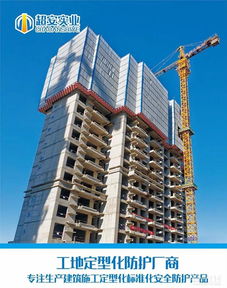 河南超安廠家直銷 建筑施工移動式廢料池與鋼筋產品銷售解析