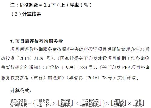 全過(guò)程工程咨詢(xún)中的項(xiàng)目策劃與公關(guān)服務(wù) 核心領(lǐng)域與費(fèi)用標(biāo)準(zhǔn)解析